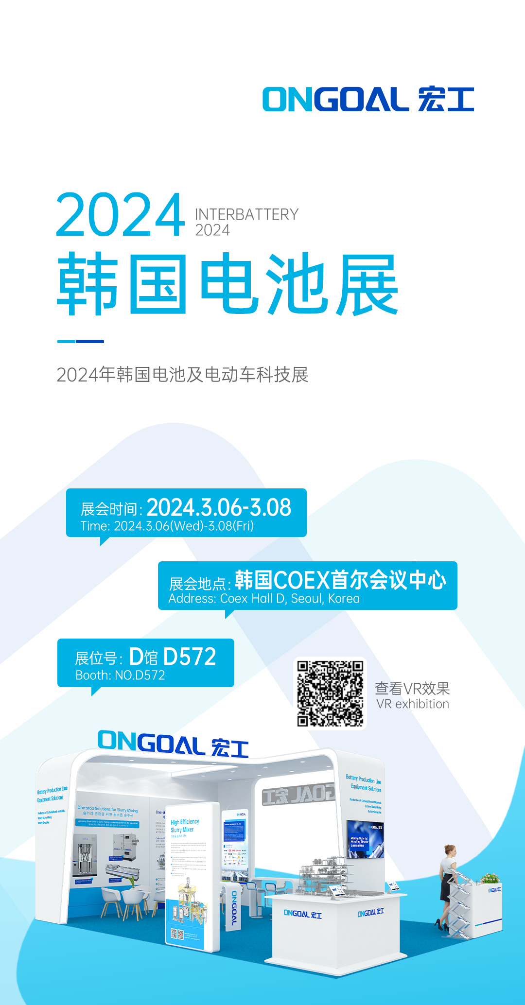 韓國(guó)電池展預(yù)熱_01 韓國(guó)電池展預(yù)熱_01