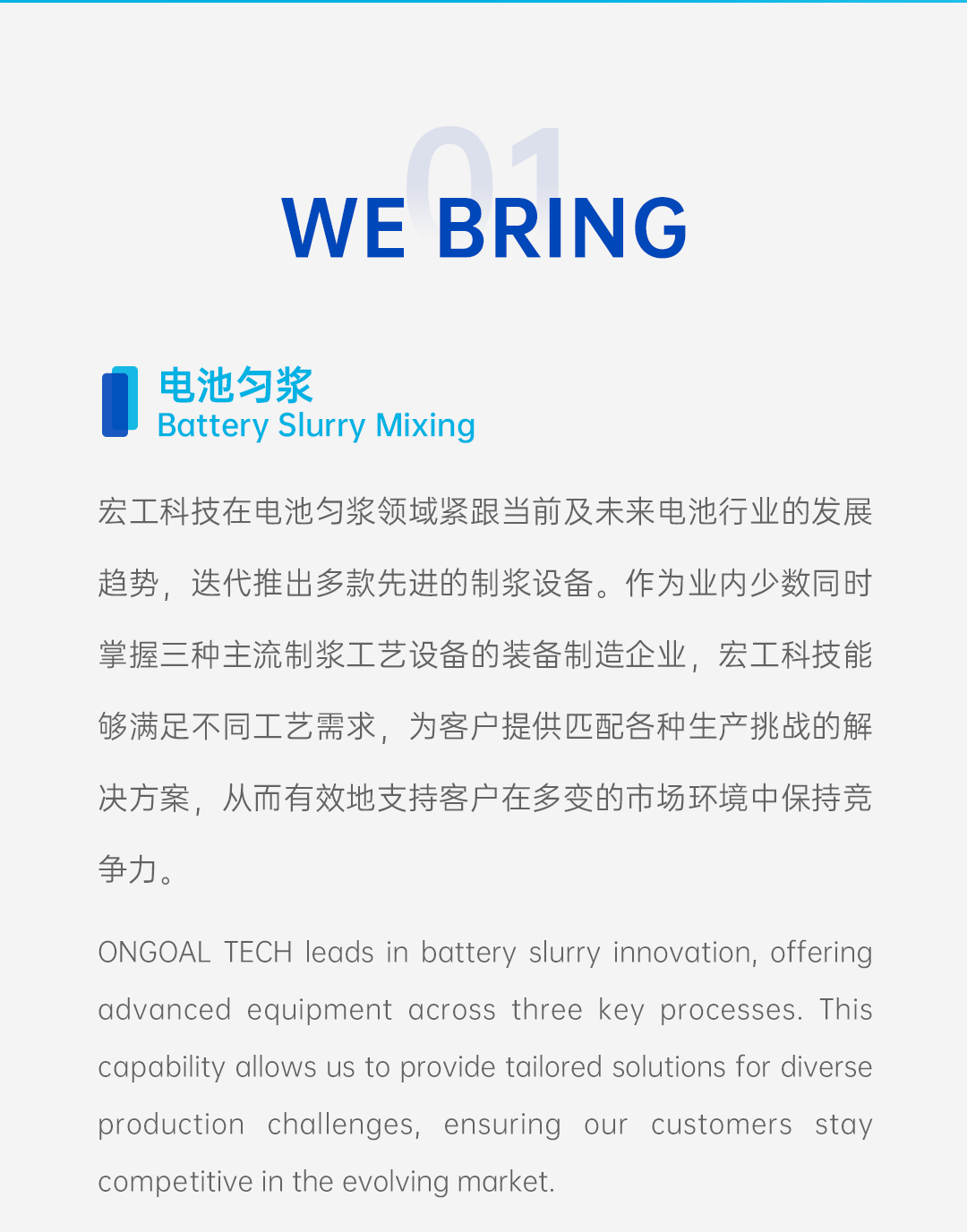 韓國(guó)電池展預(yù)熱_03 韓國(guó)電池展預(yù)熱_03