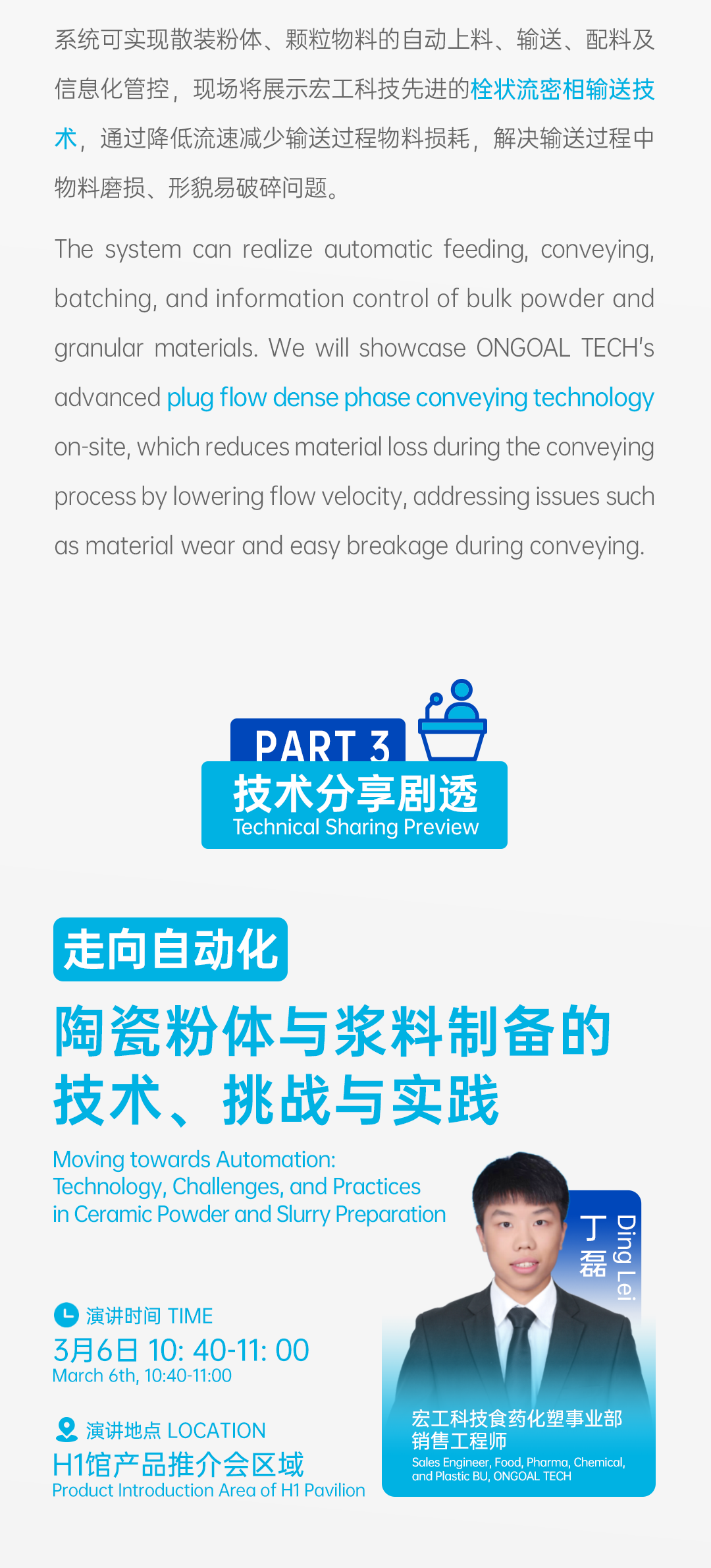 24陶瓷展預(yù)熱_05(3) 24陶瓷展預(yù)熱_05(3)